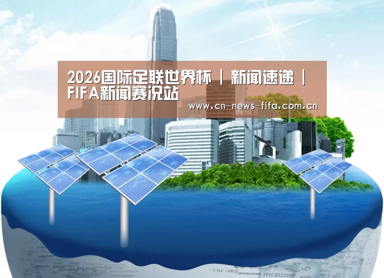 World Cup 2026公司