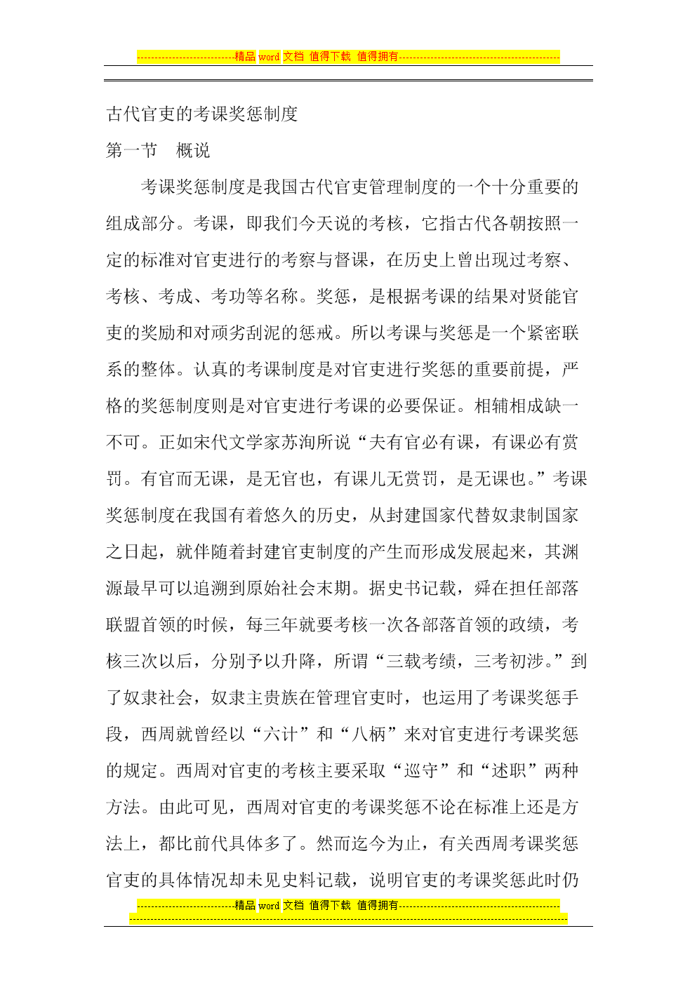 【世界杯中文网】保险加速布局互联网金融(图1) 举办城市