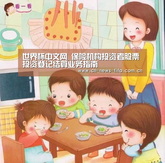 世界杯中文网