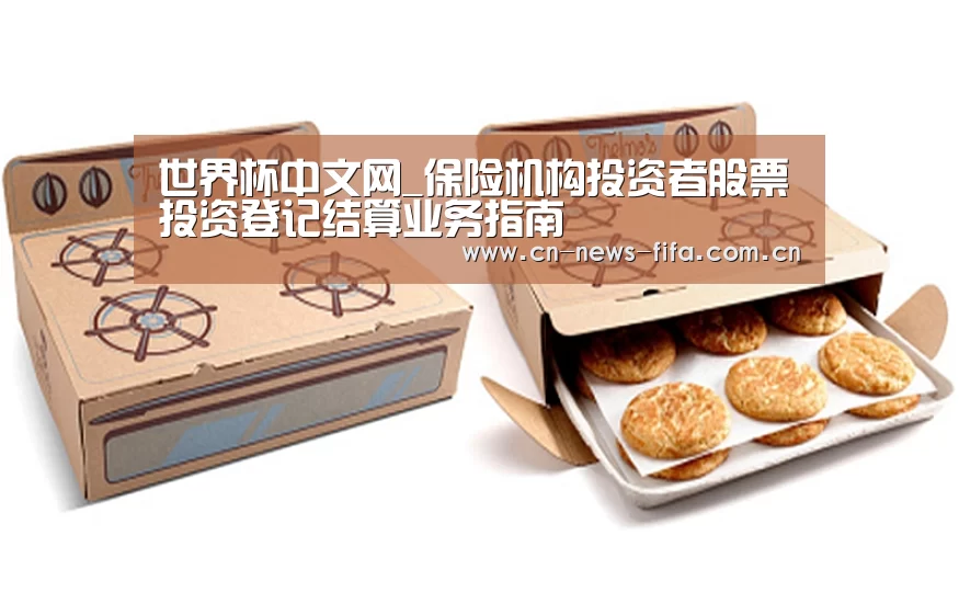 世界杯中文网