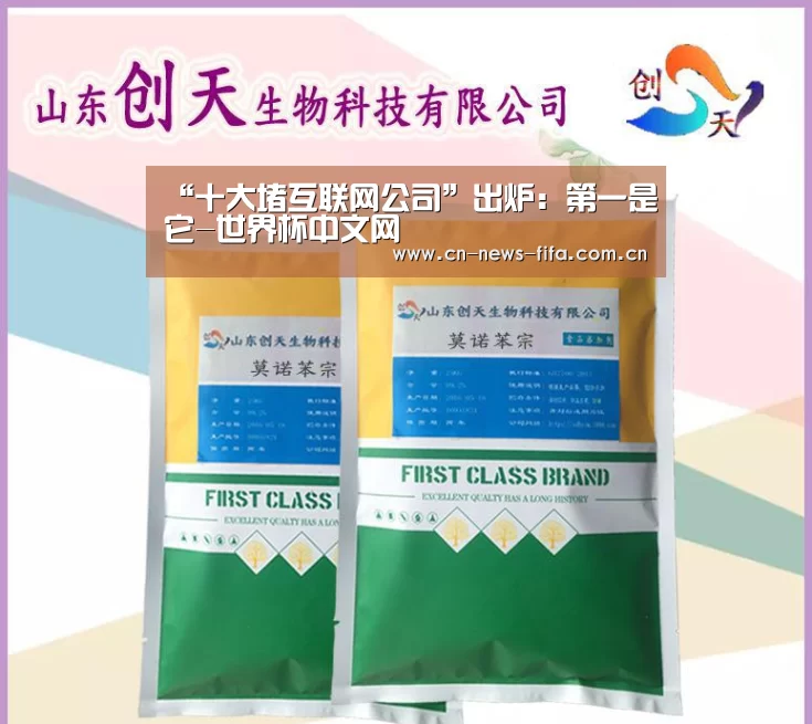 “十大堵互联网公司”出炉:第一是它-世界杯中文网(图1) 举办城市
