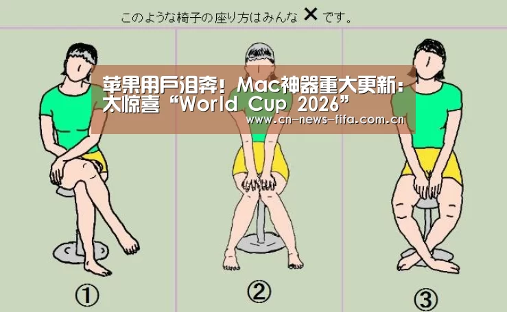 World Cup 2026