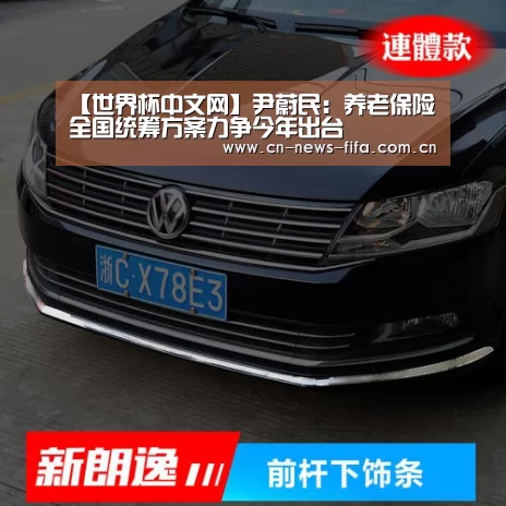 世界杯中文网
