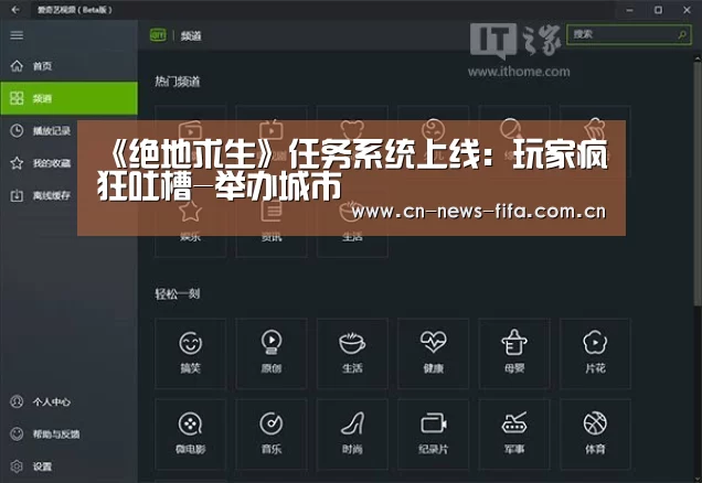 《绝地求生》任务系统上线:玩家疯狂吐槽-举办城市(图4) 世界杯中文网