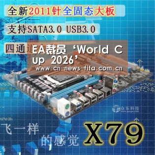 World Cup 2026