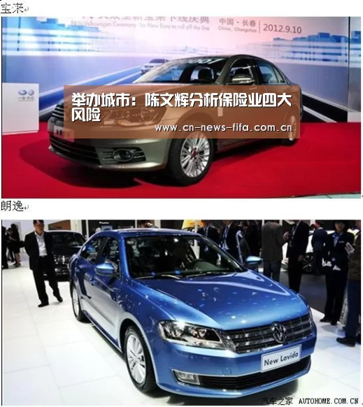 举办城市:陈文辉分析保险业四大风险(图1) 世界杯中文网