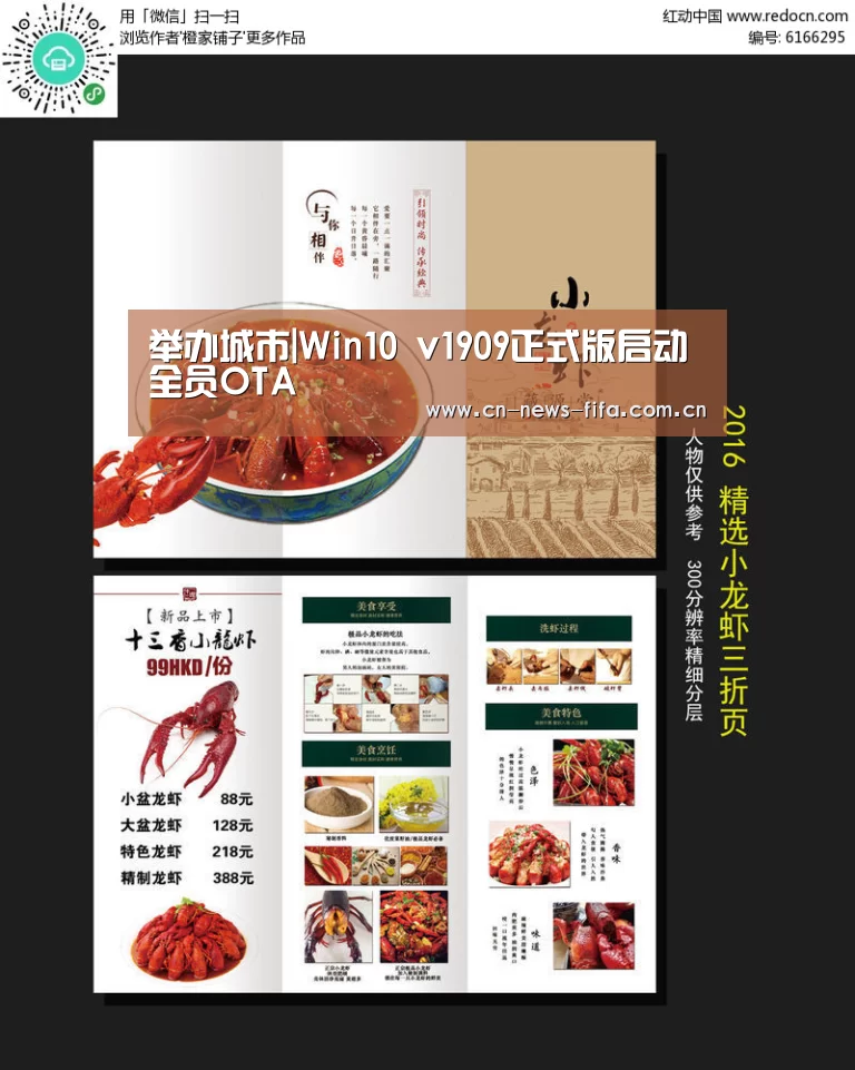 举办城市|Win10 v1909正式版启动全员OTA(图2) World Cup 2026