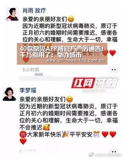 40款常见APP被官方严厉通告!千万别用了:举办城市(图2) 世界杯中文网
