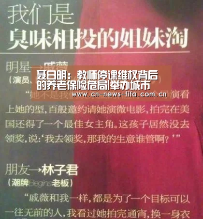 聂日明:教师停课维权背后的养老保险危局|举办城市(图3) 世界杯中文网